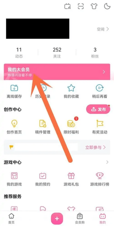 bilibili哔哩哔哩免费安装app