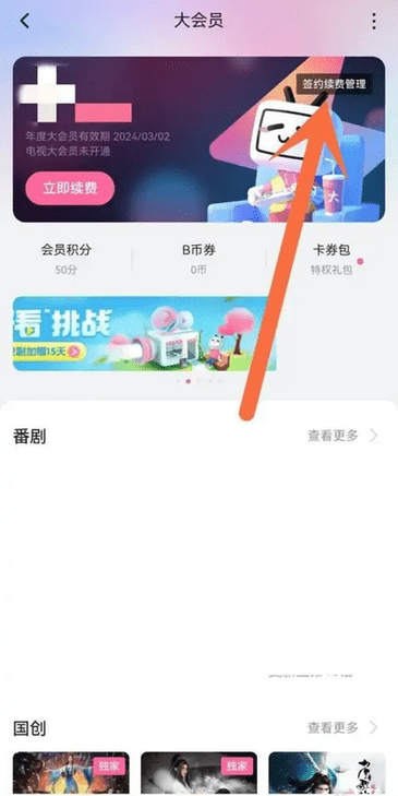 bilibili哔哩哔哩免费安装app