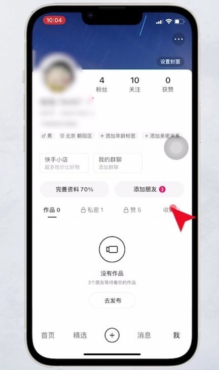 快手app