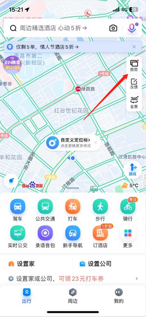 百度地图导航2025版本免费