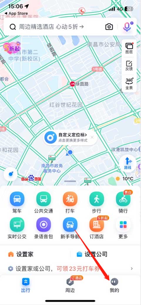 百度地图导航2025版本免费