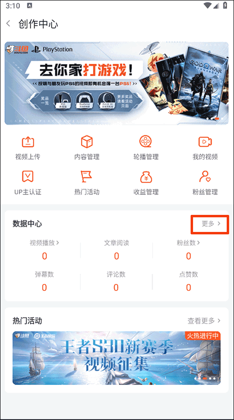 斗鱼直播平台app