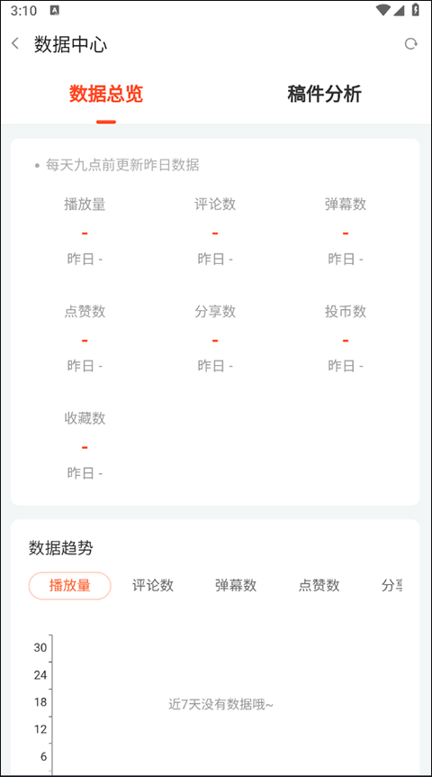 斗鱼直播平台app