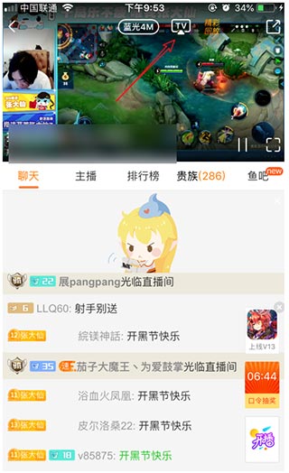 斗鱼直播平台app