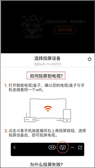 斗鱼直播平台app