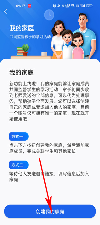 国家中小学智慧教育平台app