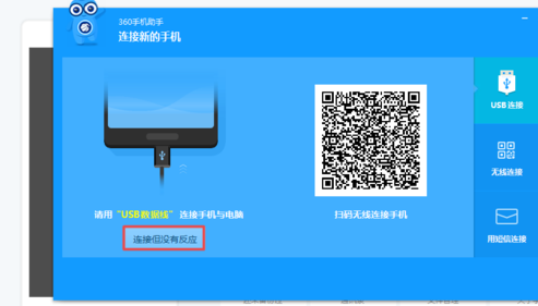 360手机助手官方免费