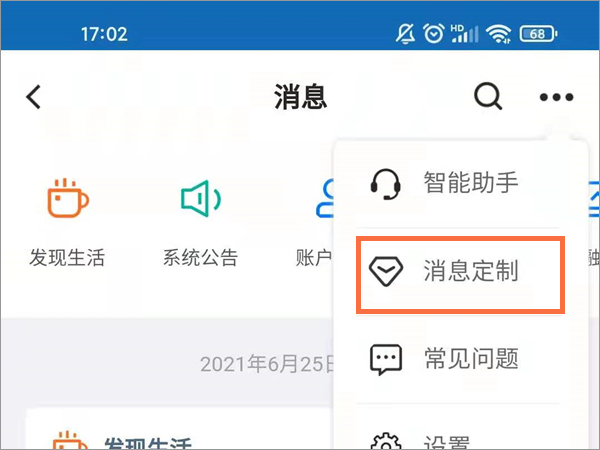 中国建设银行手机银行app