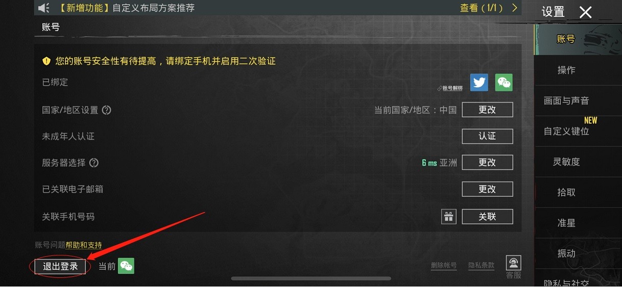 2025pubg mobile国际服官方正版