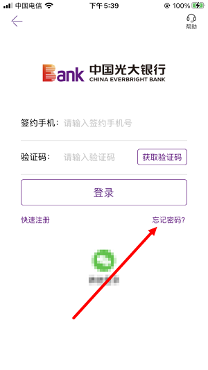 光大银行app官方手机银行