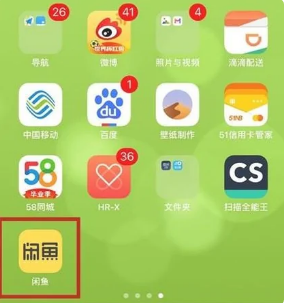 闲鱼二手市场旧货市场app