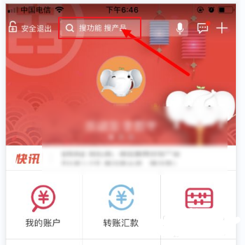 中国工商银行app官方版