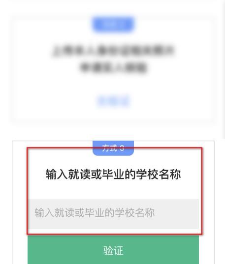 学信网个人学历查询