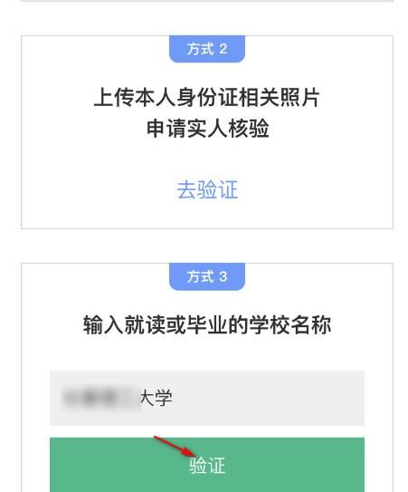 学信网个人学历查询