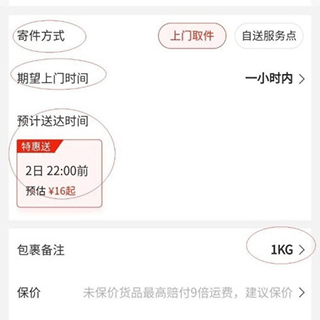 京东商城网上购物app