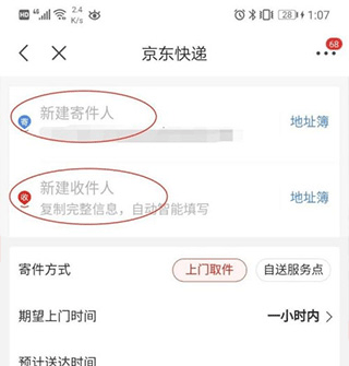 京东商城网上购物app