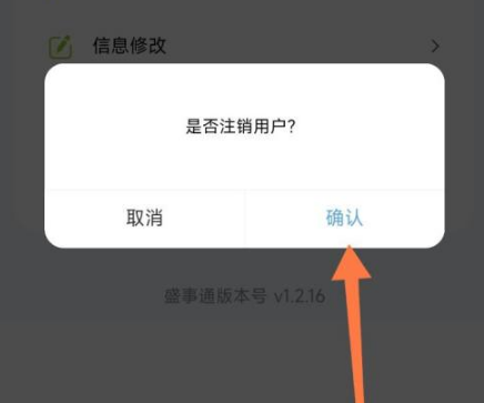 盛事通app官方版