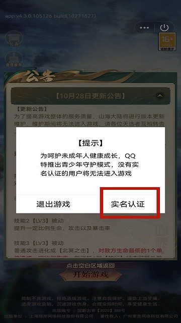 腾讯qq游戏大厅手机版2025