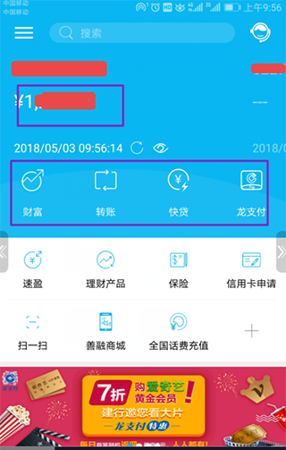 中国建行生活app