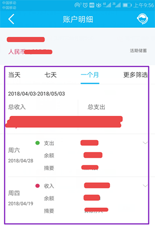 中国建行生活app