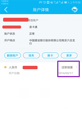 中国建行生活app