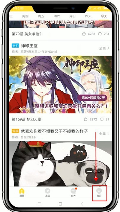 快看漫画官方app