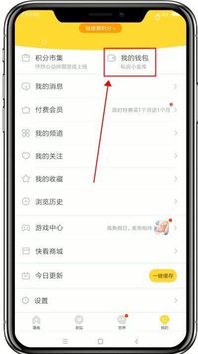 快看漫画官方app