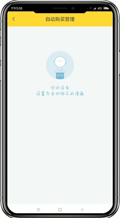 快看漫画官方app