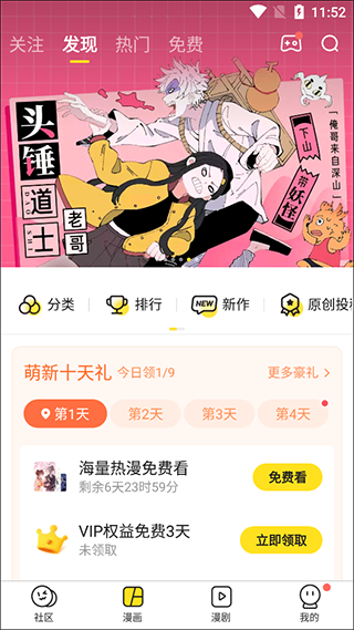 快看漫画官方app