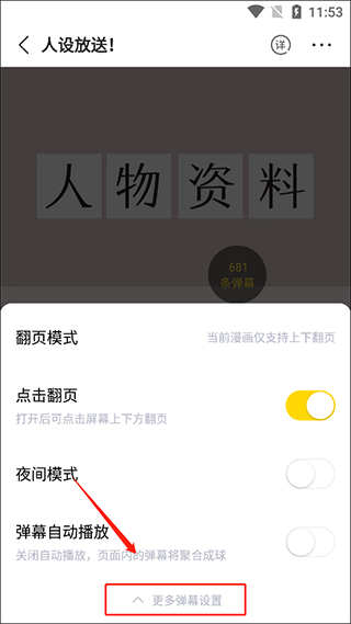 快看漫画官方app