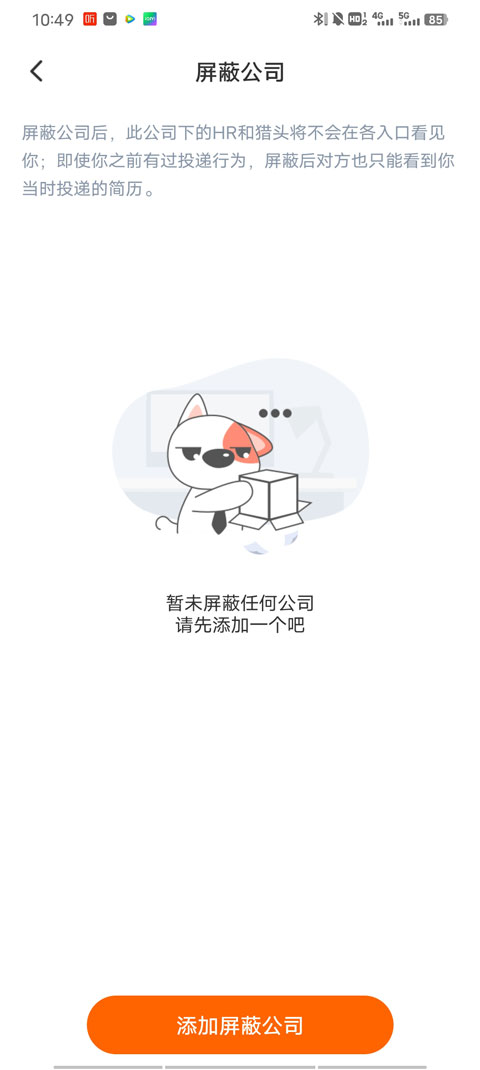 猎聘网招聘官方app