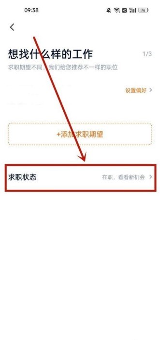 猎聘网招聘官方app