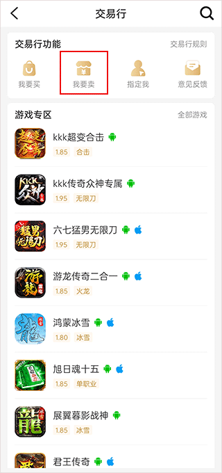 996传奇手游盒子app