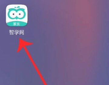 2025智学网家长端app最新版