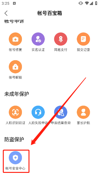 网易大神app