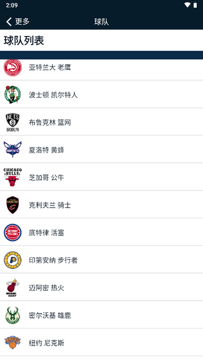 NBA中国app