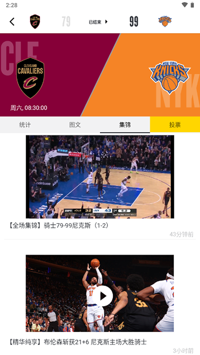 NBA中国app