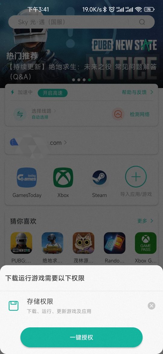 google空间官方版(ourplay)