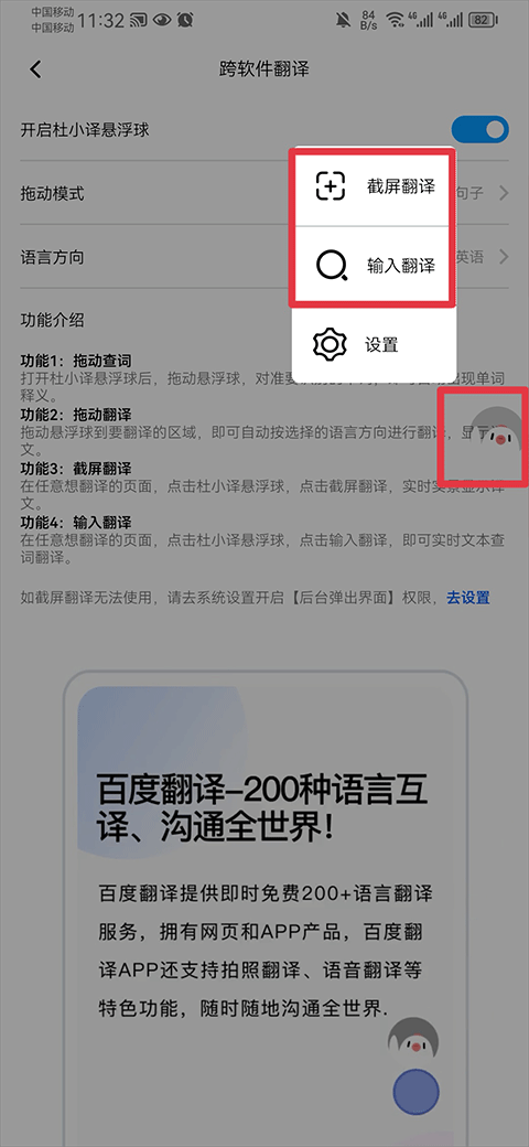 百度翻译在线翻译app