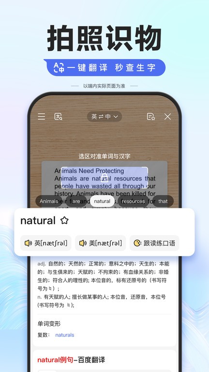 度娘官方网APP(百度app)