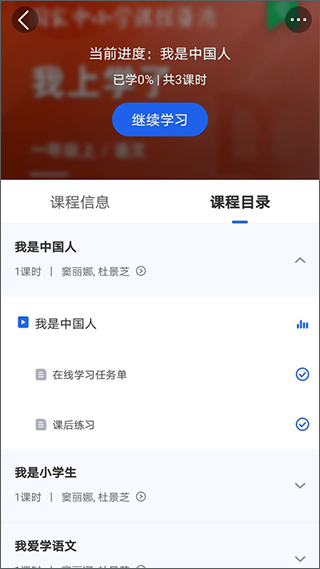 智慧中小学教育平台app