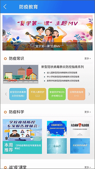 智慧中小学教育平台app