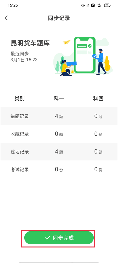 元贝驾考2025最新版