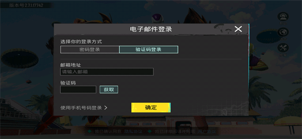 pubg地铁逃生国际服