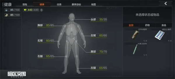 暗区突围官方版本