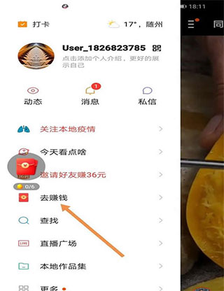 快手极速版app