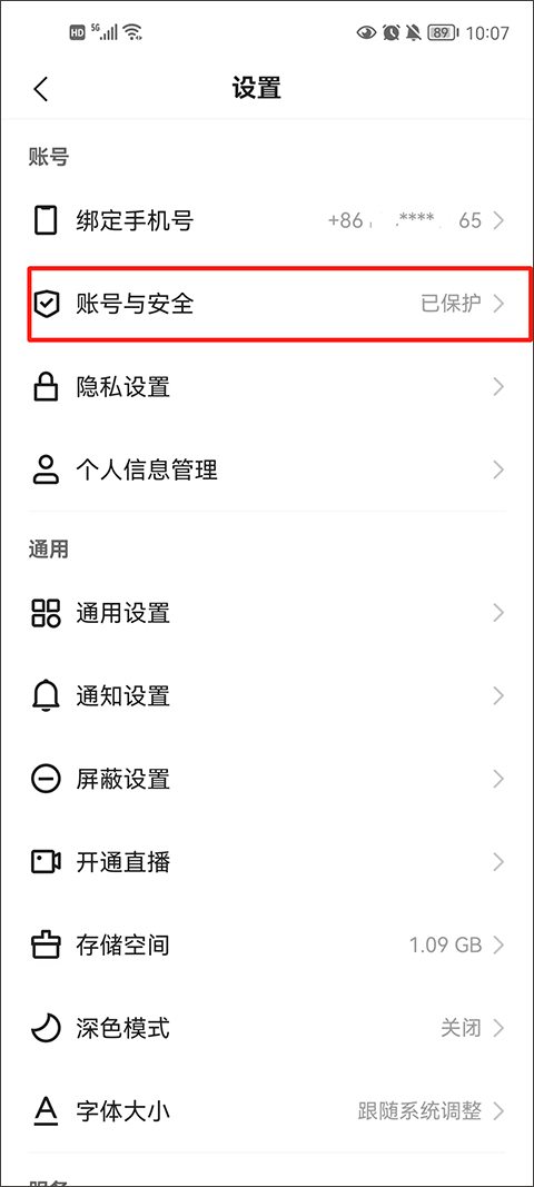 快手极速版app