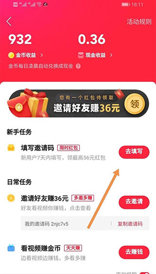 快手极速版app