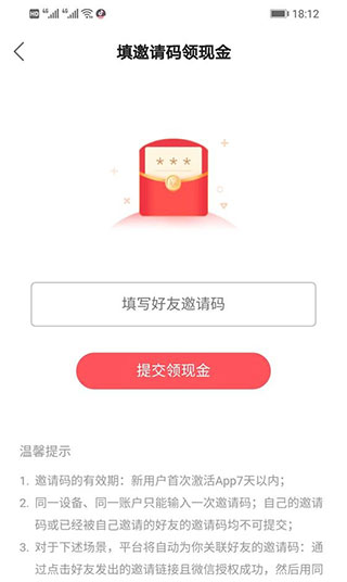 快手极速版app