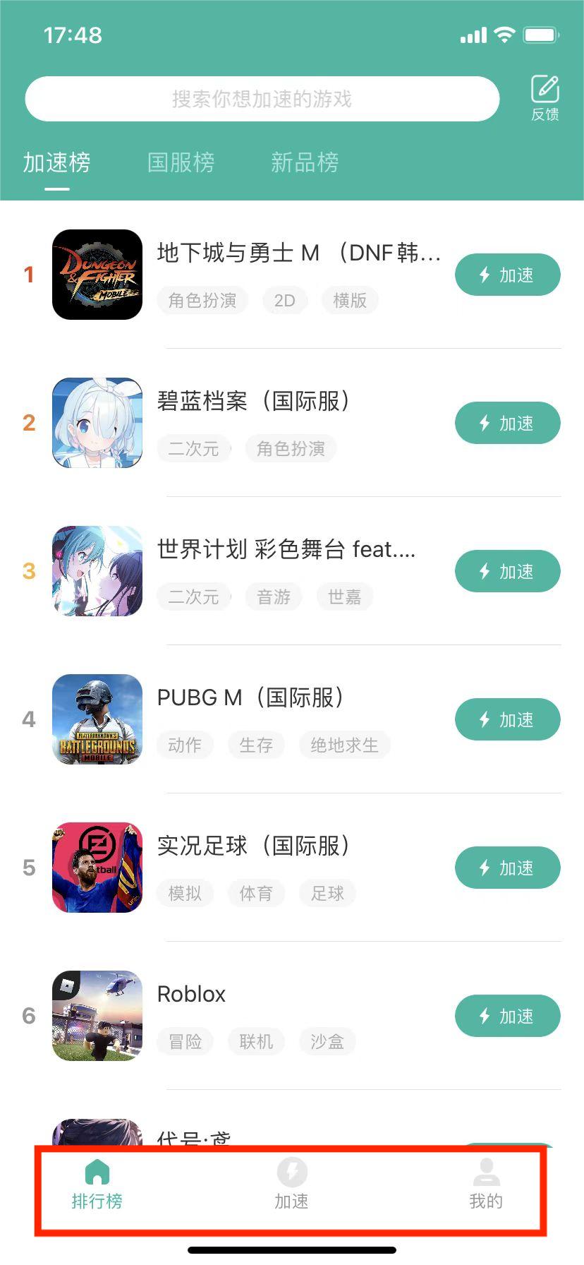 谷歌加速器app(OurPlay)